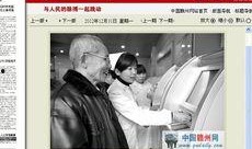 赣南新闻爆料电话,揭秘爆料背后的真相与责任