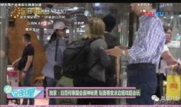 卓伟爆料女助理视频播放,女助理私密视频引发热议